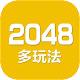 2048数字方块(测试版)