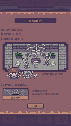 像素砖块：怪物破碎RPG汉化版中文下载