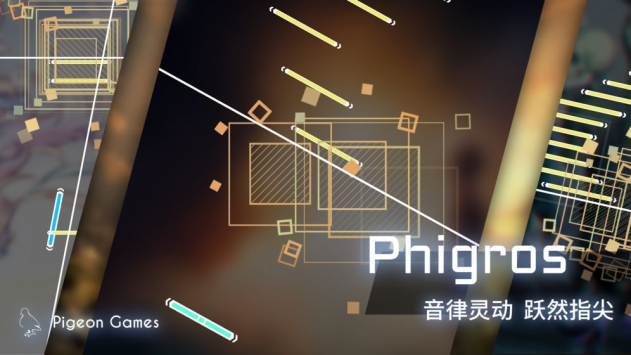 phigros隐藏曲版本最新破解版游戏下载