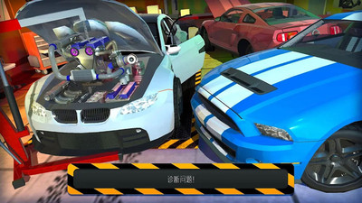 汽车修理模拟器最新中文版IOS下载(暂未上线) v1.0.6 