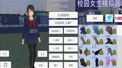 女生学校模拟器手游中文版