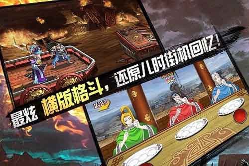 格斗三国最新无限币版游戏下载