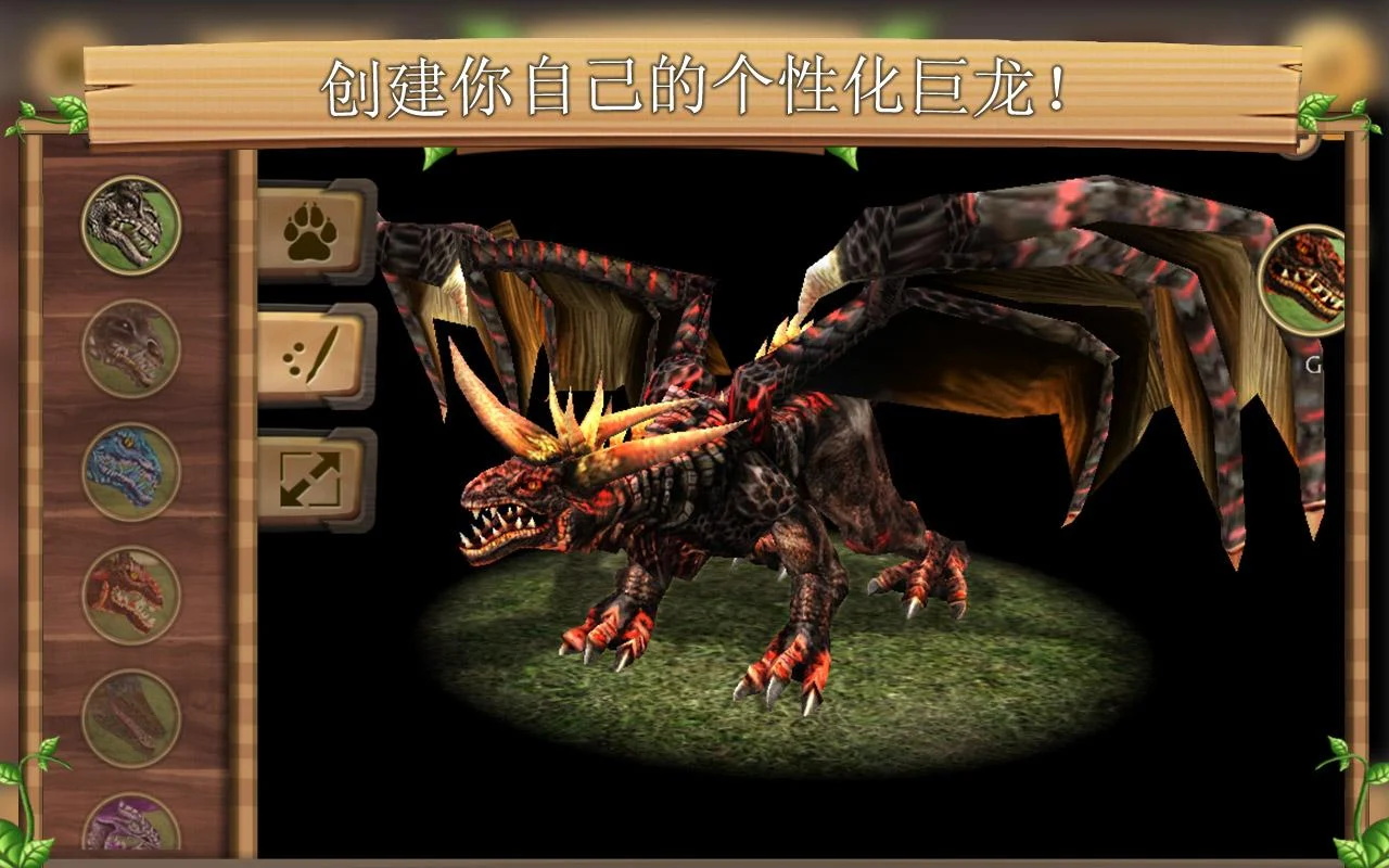 飞龙恐龙模拟器3d中文版下载