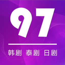 97剧迷app官方正版