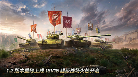 坦克争锋游戏2022安卓最新版