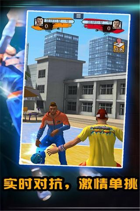 篮球巨星游戏手机版免费下载