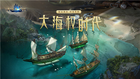 大航海之路手机游戏安卓版下载