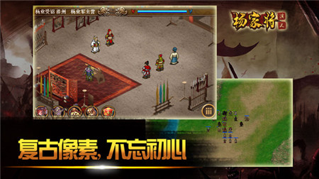 杨家将演义游戏2022最新版本下载