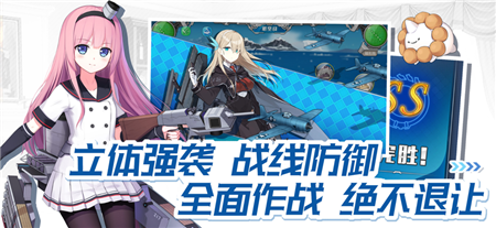 战舰少女R游戏2022官方最新版下载