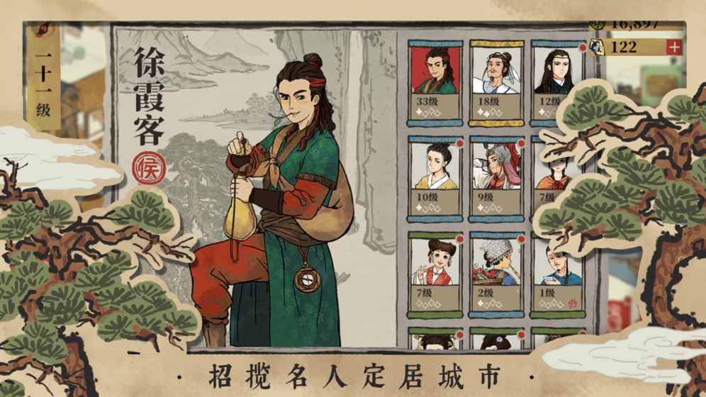 江南百景图手游下载一款模仿江南古风建筑的模拟经营游戏
