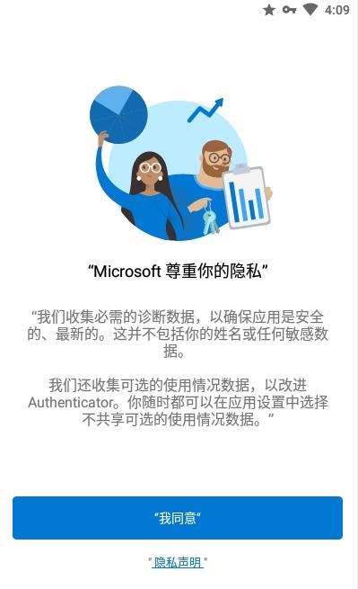 MicrosoftAuthenticator