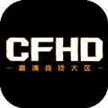 CFHD高清竞技大区