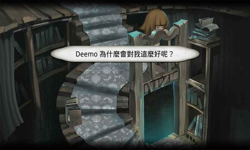 Deemo(古树旋律)