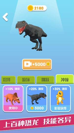 变异恐龙游戏下载