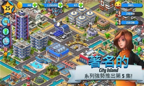 城市岛屿5中文版