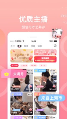 糖心直播app
