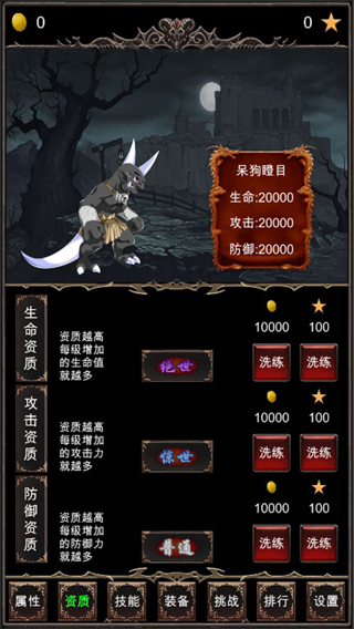 魔王修仙传官方手机版游戏下载v2.1
