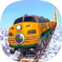 雪地火车模拟