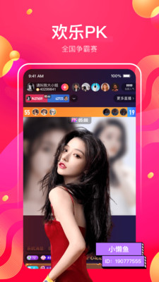 花椒直播app最新版下载安装