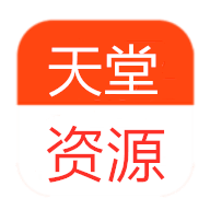 中文天堂网在线最新版资源