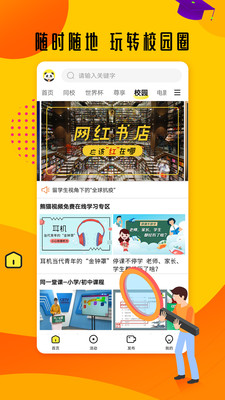 熊猫视频app黄版