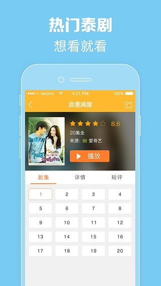 泰剧tv官方app