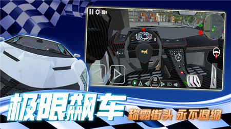 街头漂移赛车游戏最新版下载安装