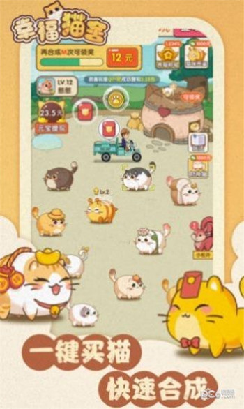 幸福猫舍手游最新版免费下载