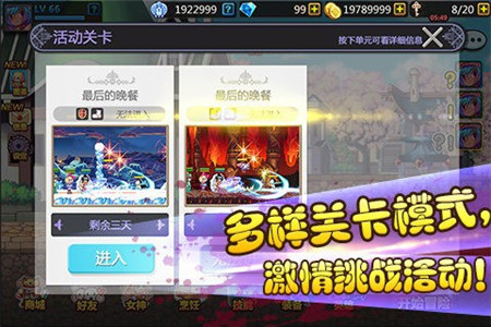 彩虹物语游戏手机版免费下载