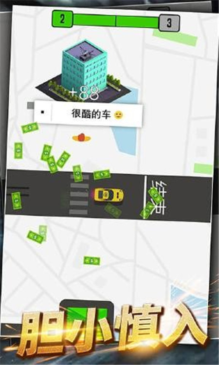 不可思议出租车游戏手机最新版下载