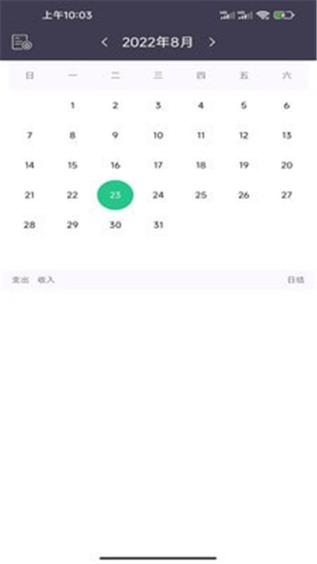 蓝鲸记账app最新版下载