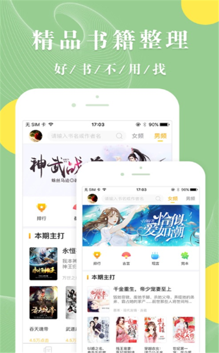 青芒阅读app最新版下载