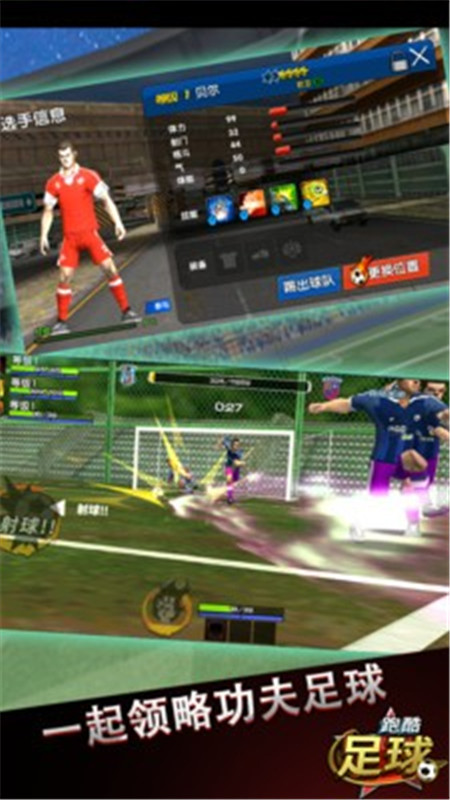 跑酷足球游戏最新版下载