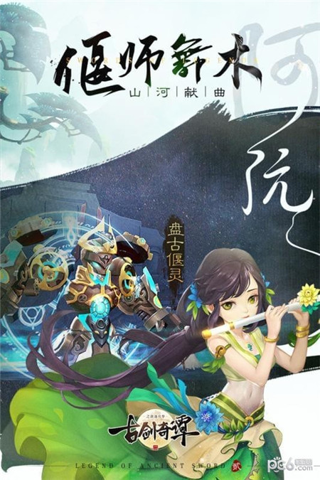 古剑奇谭二手游官方最新版下载