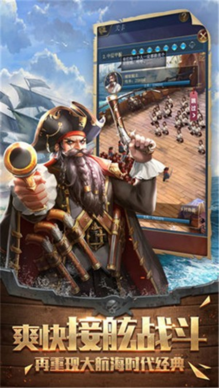 我是航海家游戏安卓最新版下载