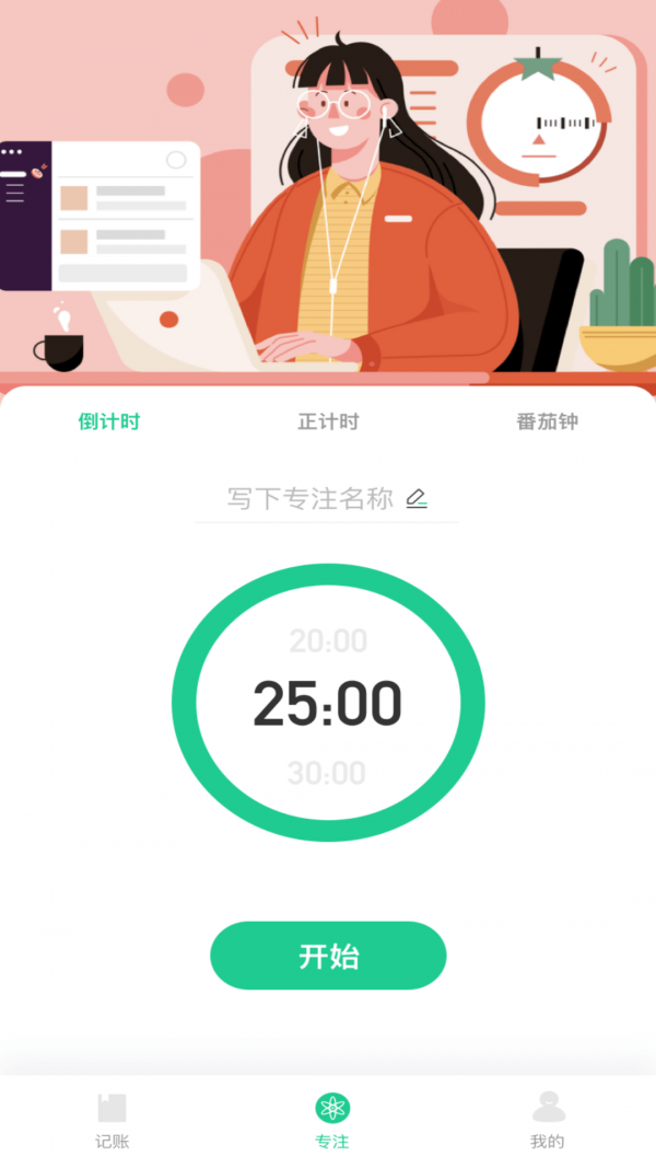小狐狸记录app官方最新版下载
