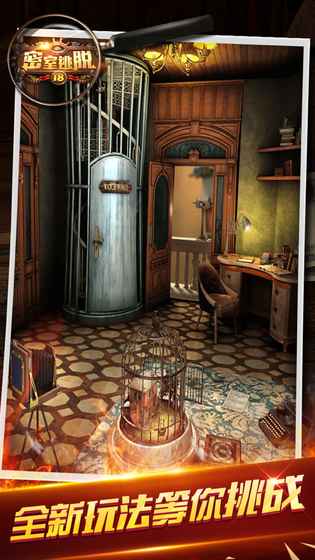 密室逃脱18移动迷城下载安装一款休闲益智类的解密游戏