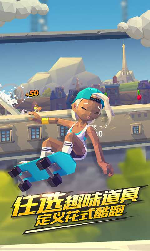 嘻哈酷跑游戏下载一款3D手绘风格的跑酷休闲游戏