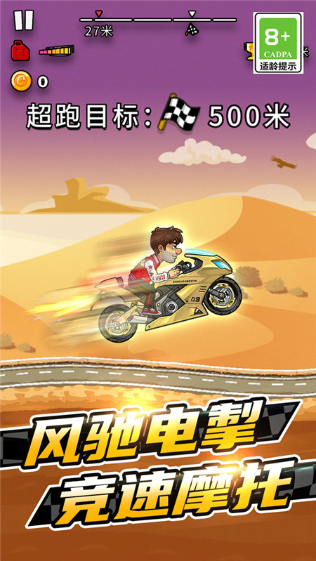 竞速摩托车游戏2022最新版下载