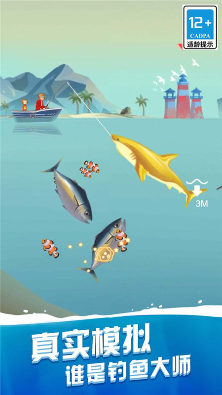 深海夺宝游戏最新版免费下载
