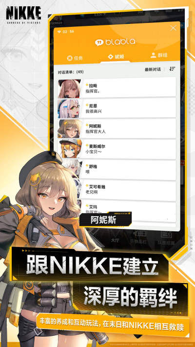 nikke胜利女神游戏国际服