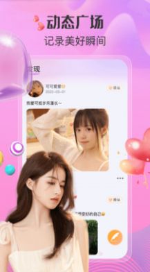 寻Ta交友app安卓版 