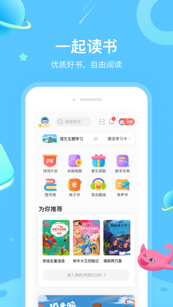陌度小说app官方版免费下载 