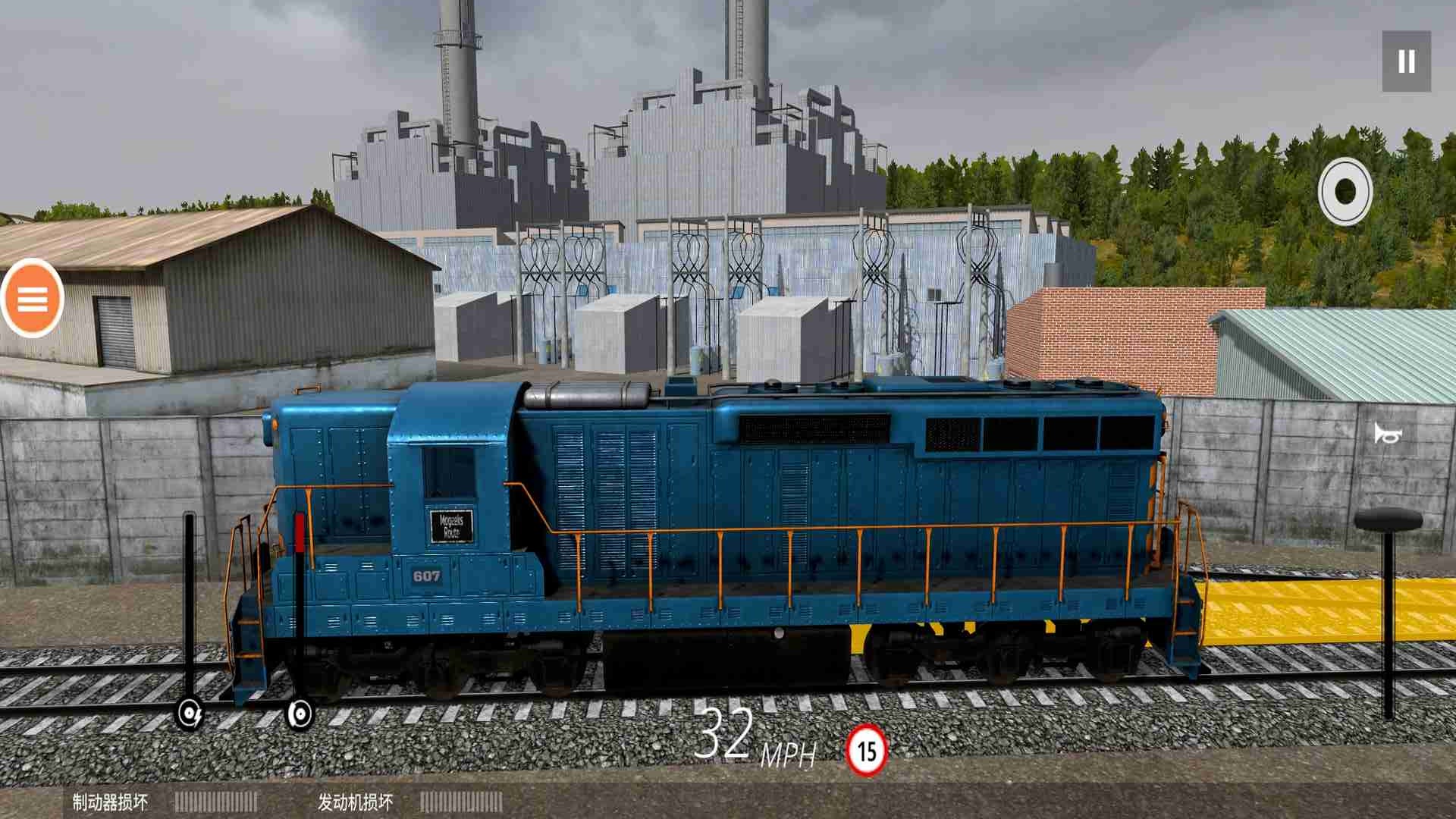 模拟火车司机