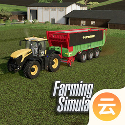 模拟农场22云游戏
