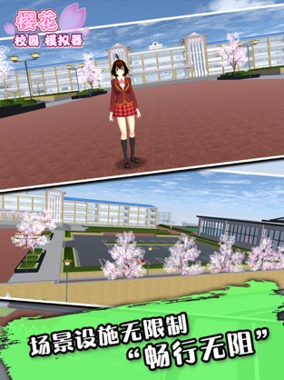 樱花校园模拟器天使版本中文版