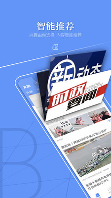 北国资讯平台APP手机最新版 
