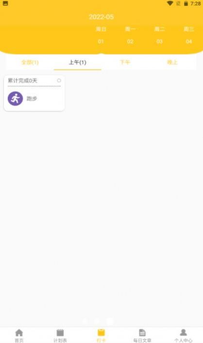 小杨杨账本app最新版 