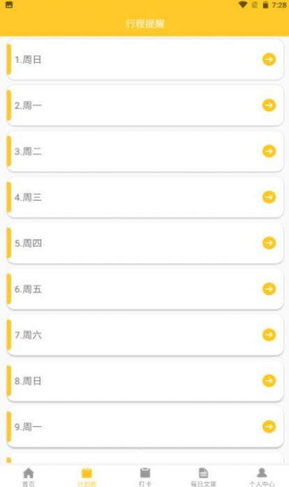 小杨杨账本app最新版图片1
