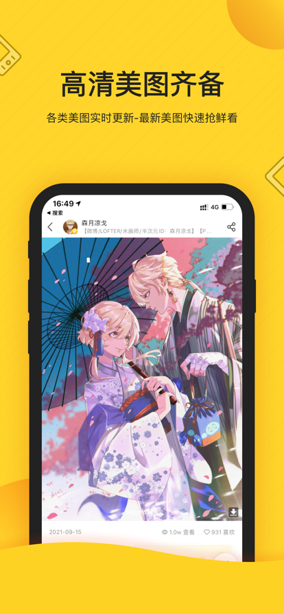 触站app安卓官方最新版 